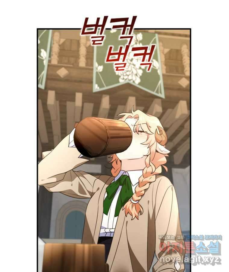 깨어나세요, 용사여 126화 19