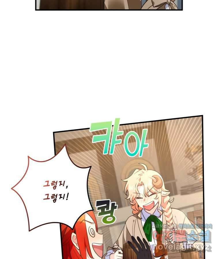 깨어나세요, 용사여 126화 20