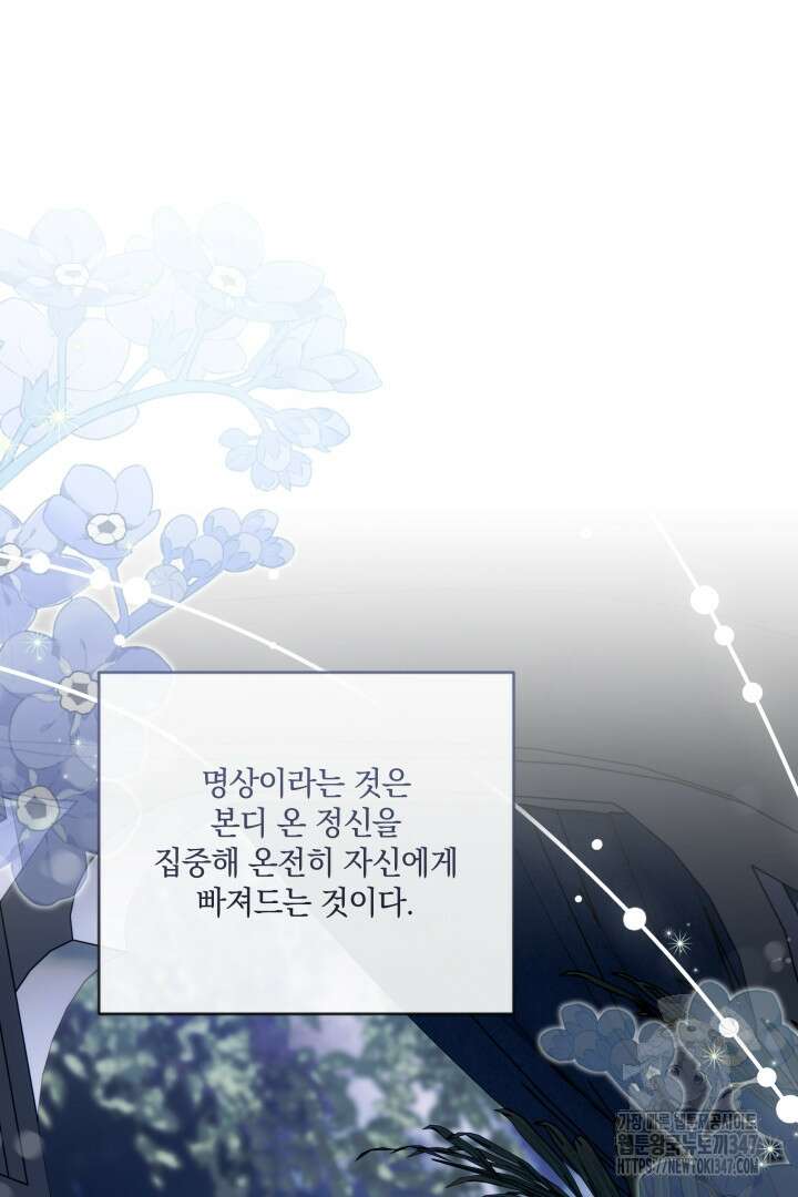 미친개가 몽둥이를 물어버리면 25화 2