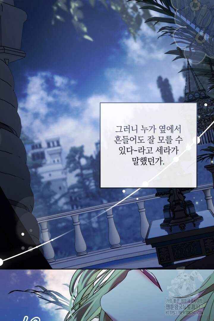 미친개가 몽둥이를 물어버리면 25화 3