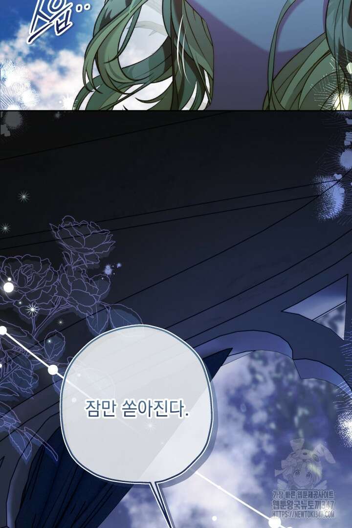 미친개가 몽둥이를 물어버리면 25화 4
