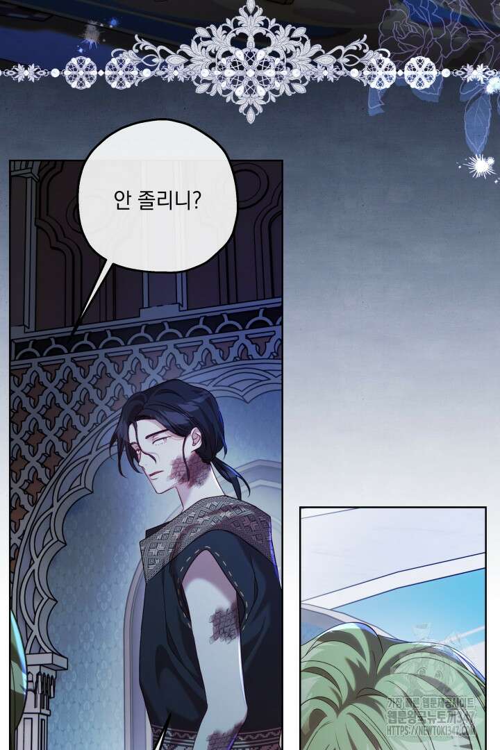 미친개가 몽둥이를 물어버리면 25화 6