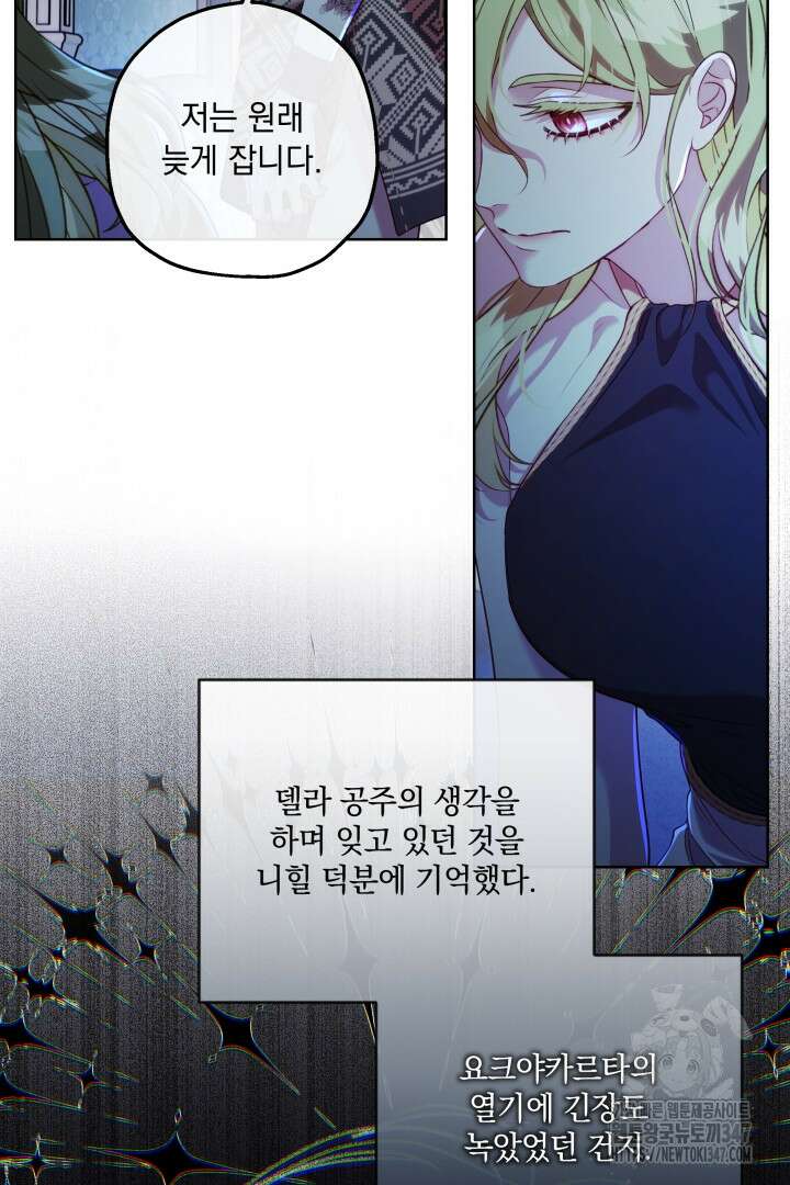 미친개가 몽둥이를 물어버리면 25화 7