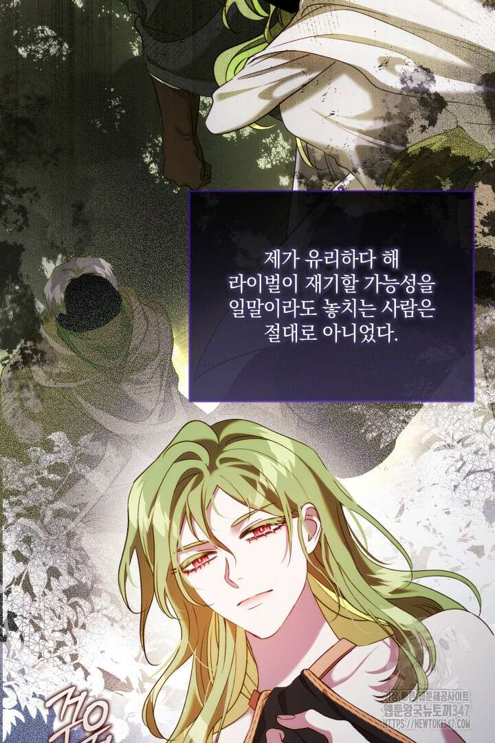 미친개가 몽둥이를 물어버리면 25화 10