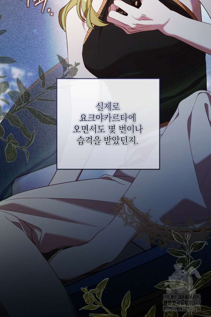 미친개가 몽둥이를 물어버리면 25화 11