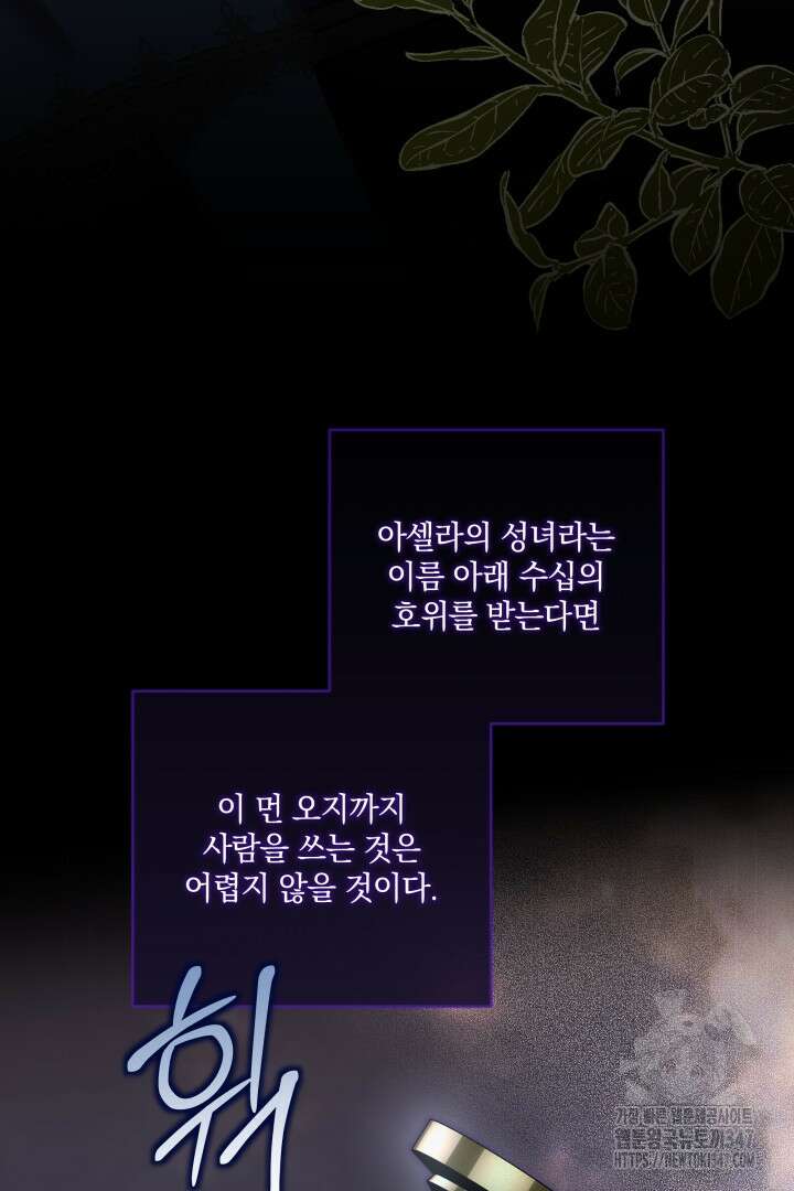 미친개가 몽둥이를 물어버리면 25화 12