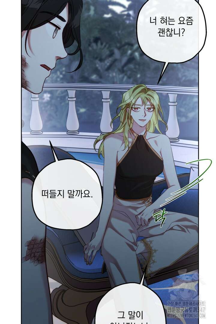 미친개가 몽둥이를 물어버리면 25화 15