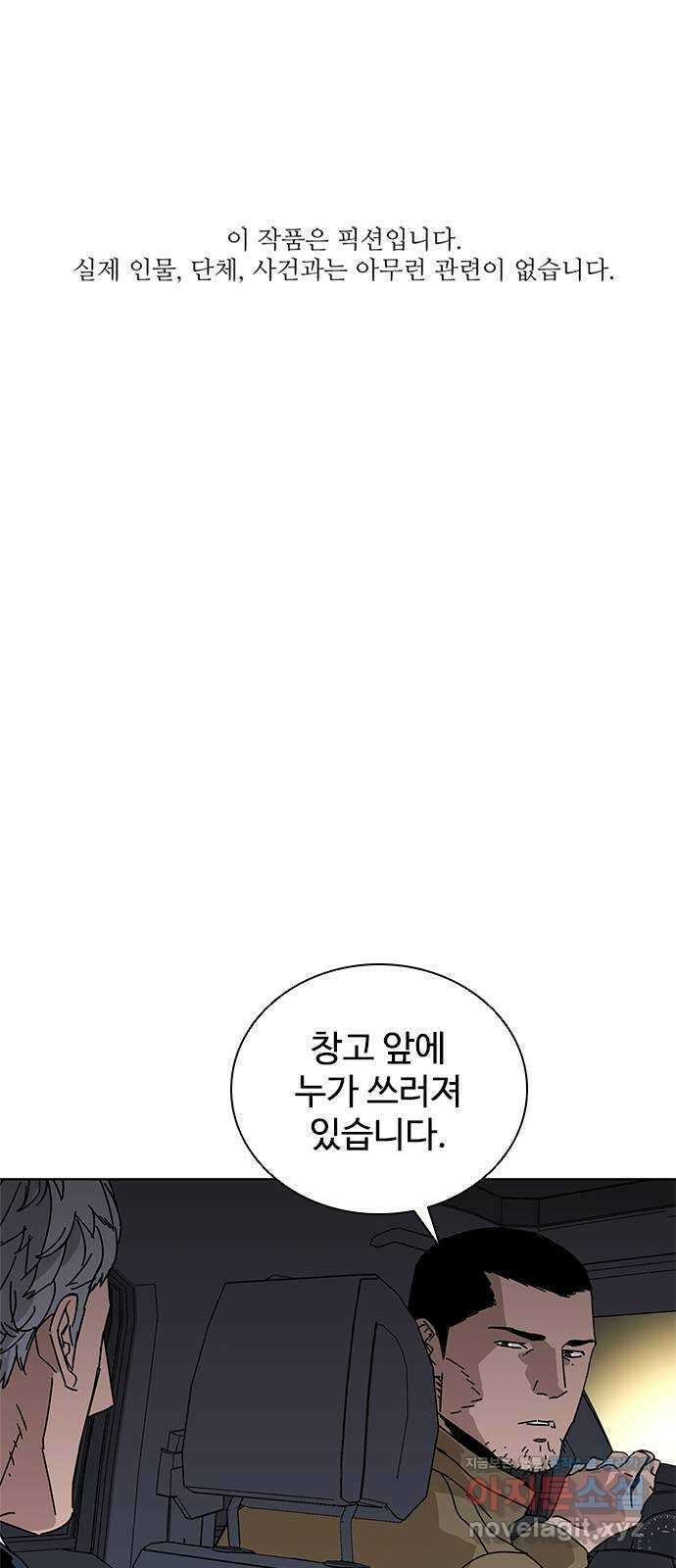 독거미 44화 1