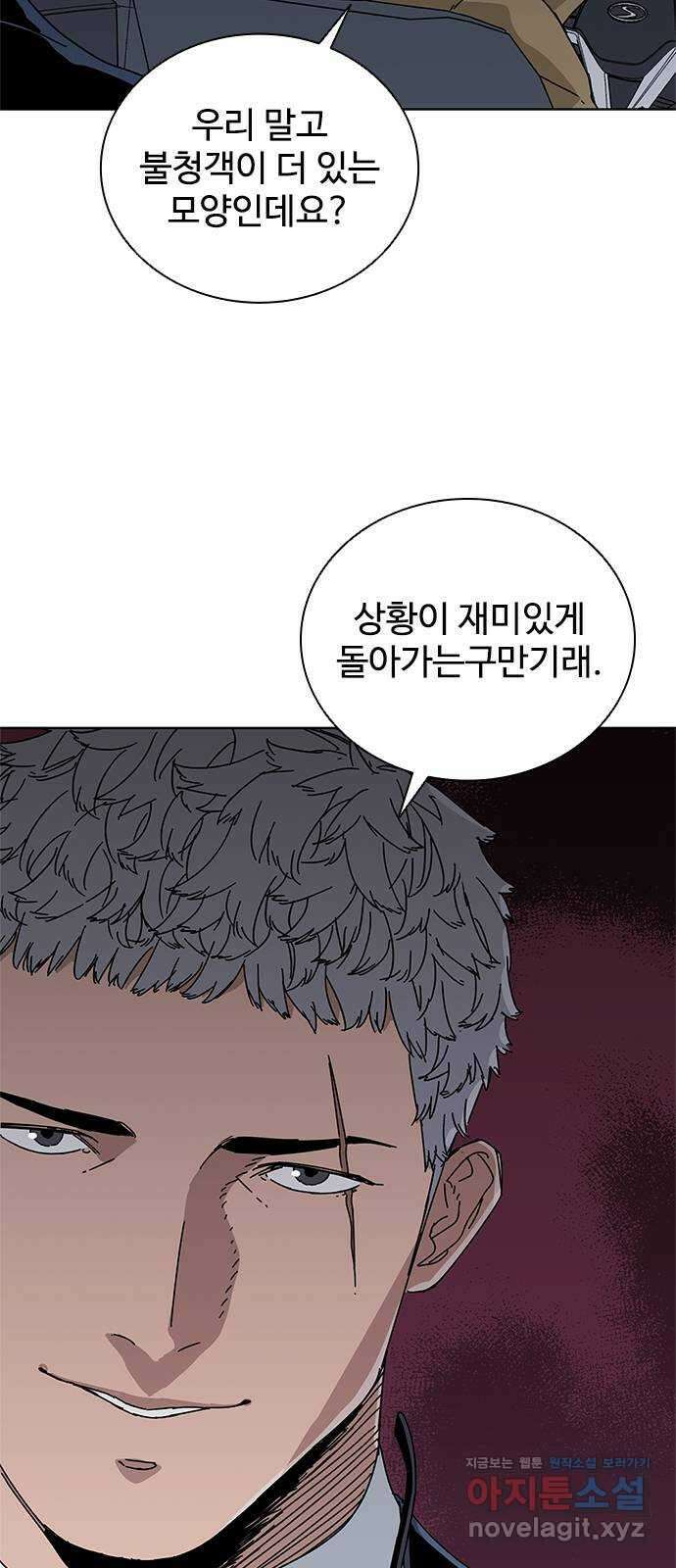 독거미 44화 2