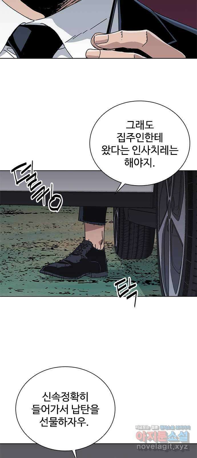 독거미 44화 3