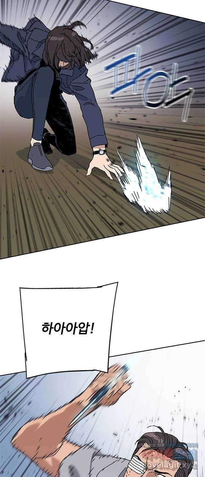독거미 44화 12