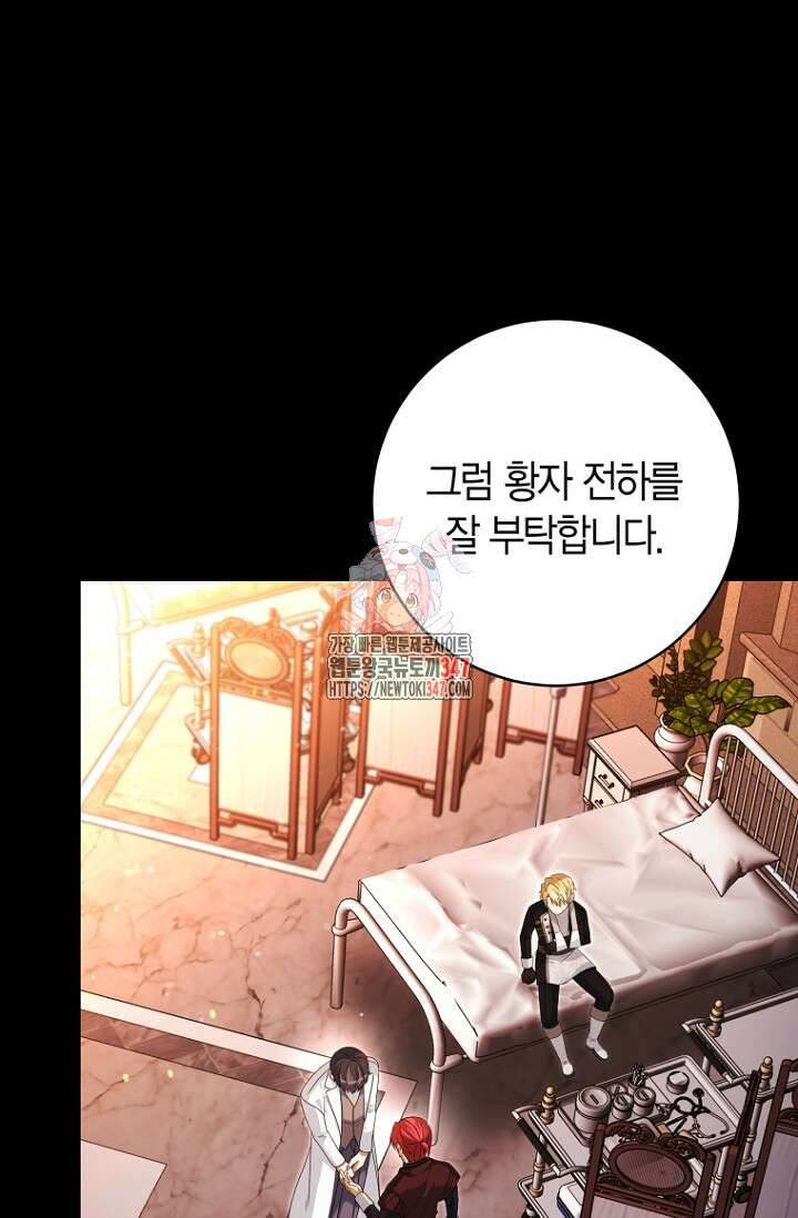사랑이 아닌 은퇴를 23화 1