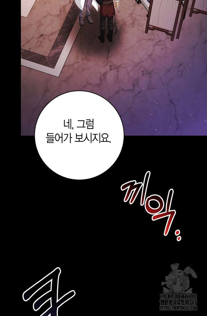 사랑이 아닌 은퇴를 23화 2