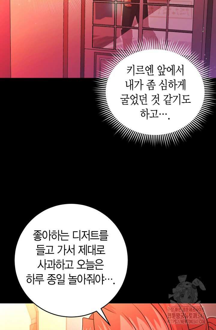 사랑이 아닌 은퇴를 23화 9
