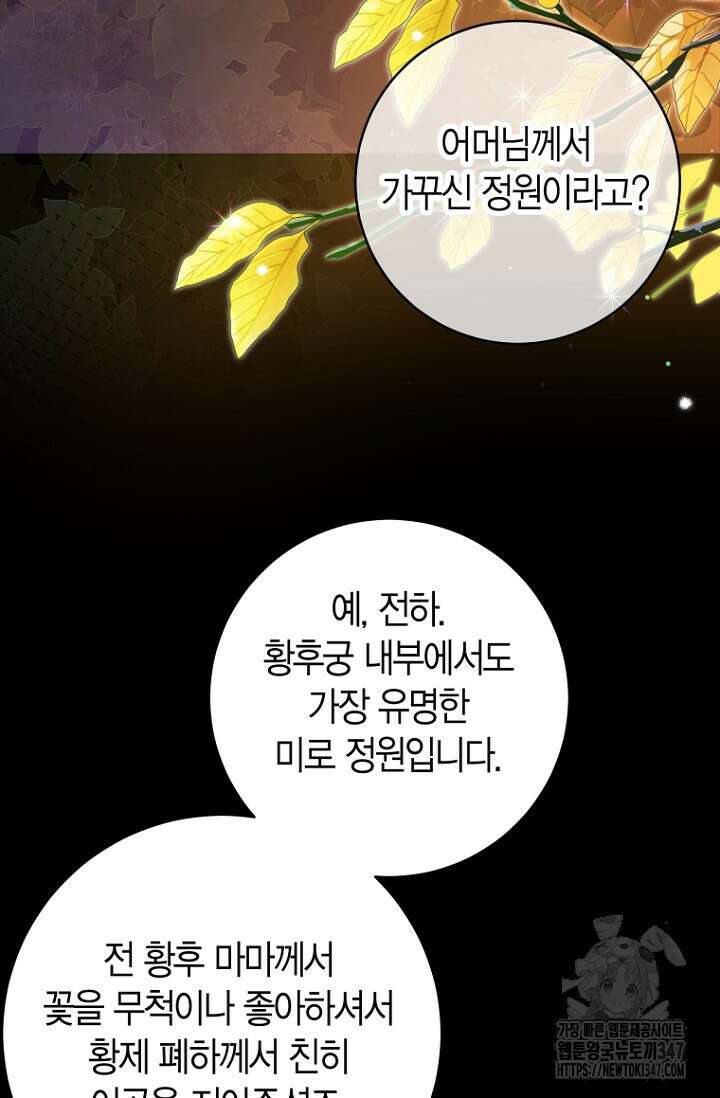 사랑이 아닌 은퇴를 23화 14