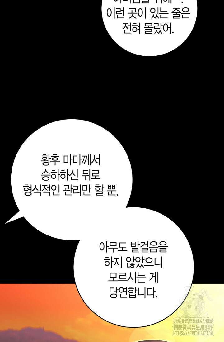 사랑이 아닌 은퇴를 23화 16