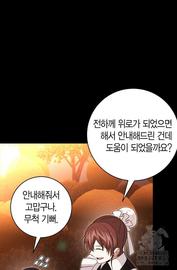 사랑이 아닌 은퇴를 23화 18