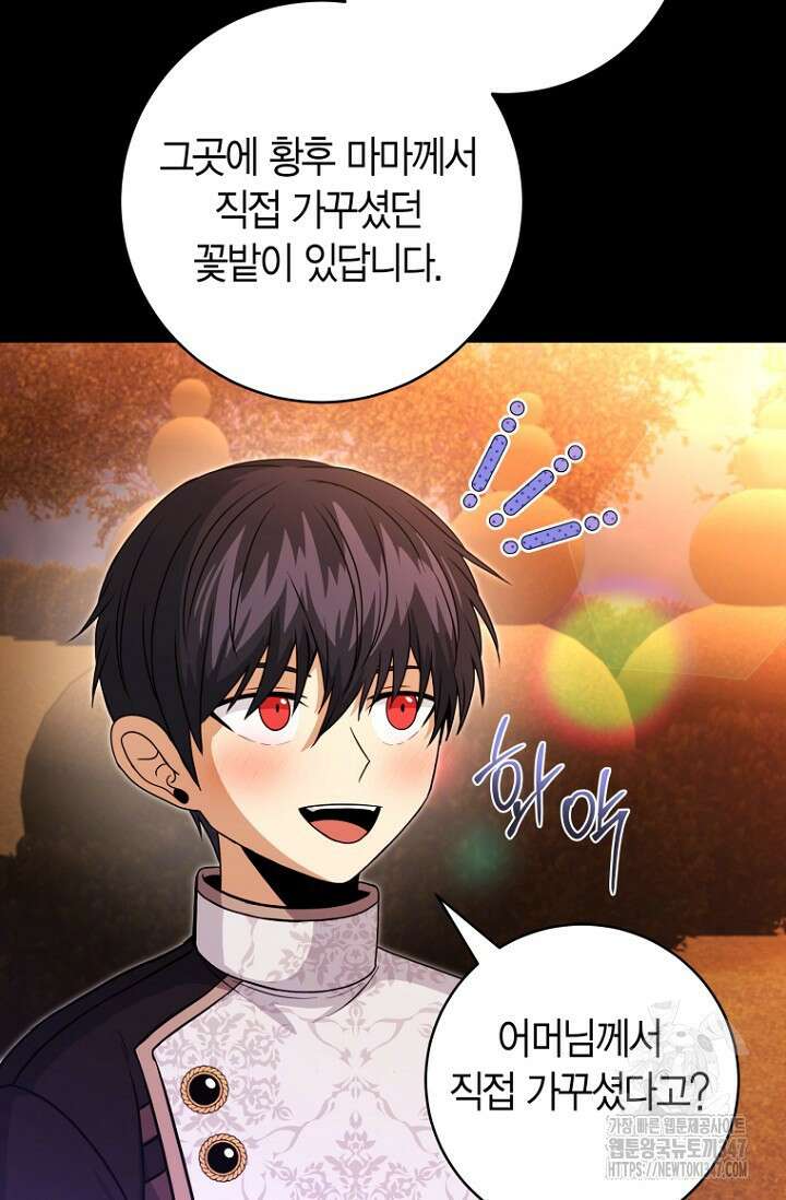 사랑이 아닌 은퇴를 23화 20