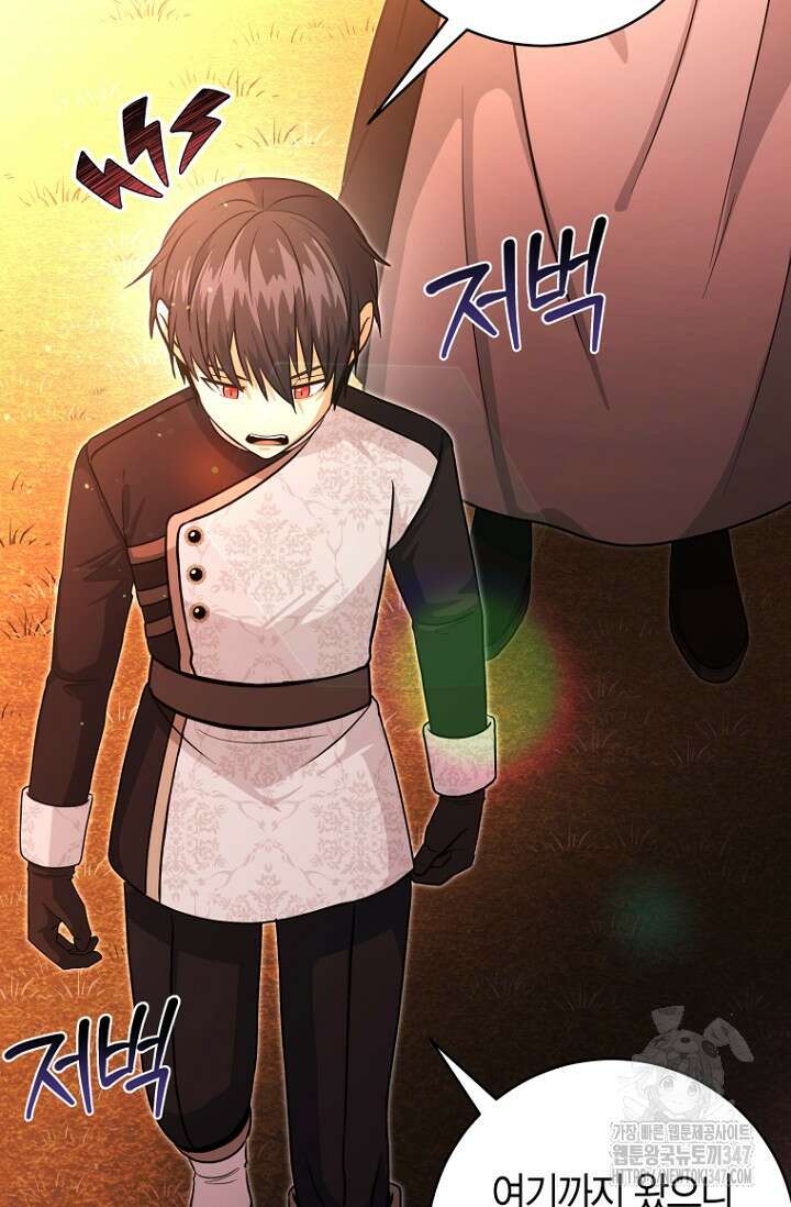 사랑이 아닌 은퇴를 23화 24
