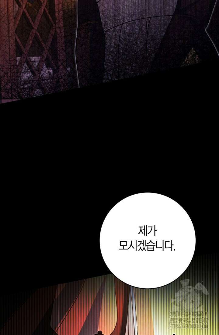사랑이 아닌 은퇴를 23화 27