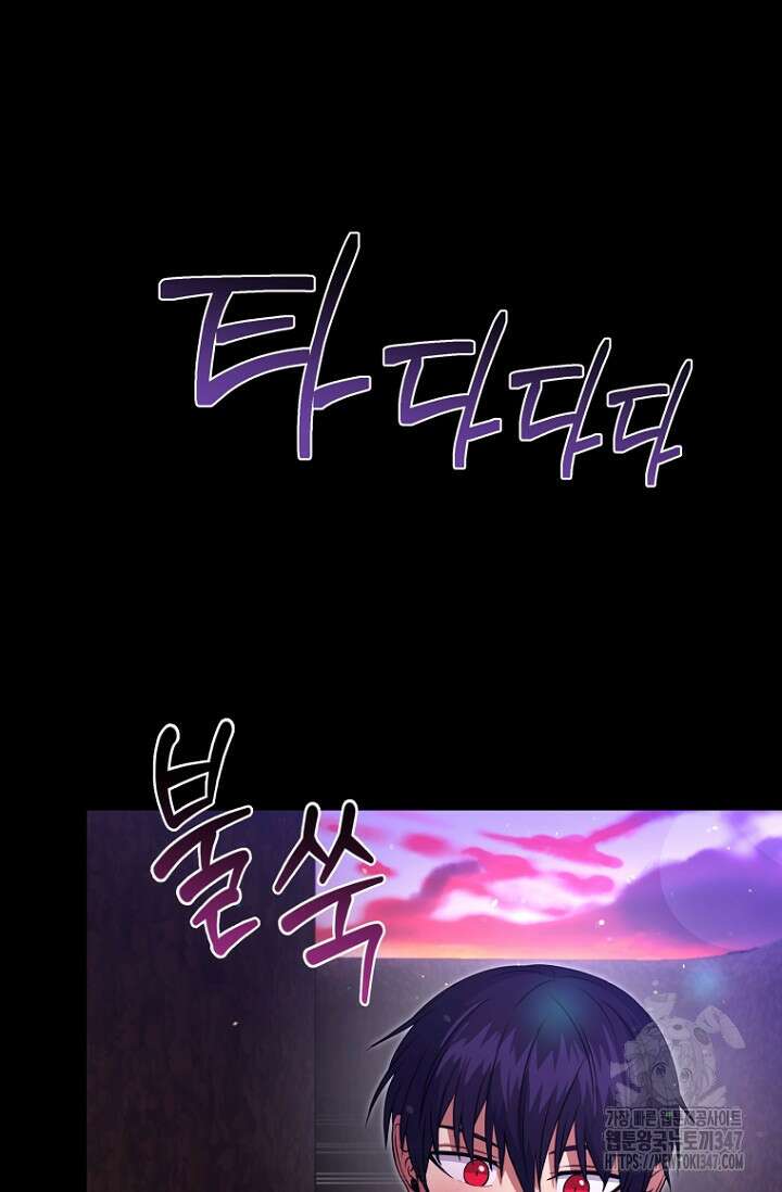 사랑이 아닌 은퇴를 23화 35