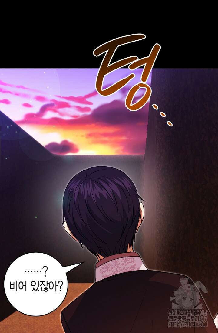 사랑이 아닌 은퇴를 23화 37