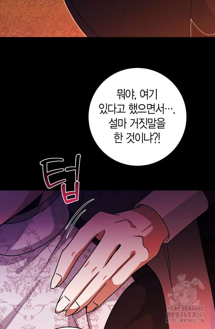 사랑이 아닌 은퇴를 23화 38