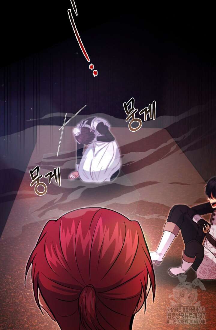 사랑이 아닌 은퇴를 23화 51