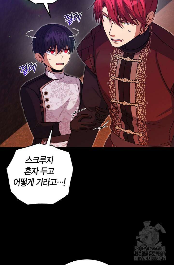 사랑이 아닌 은퇴를 23화 64