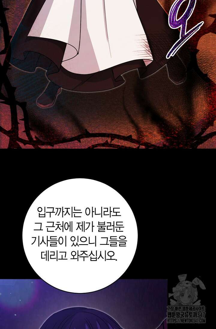 사랑이 아닌 은퇴를 23화 66