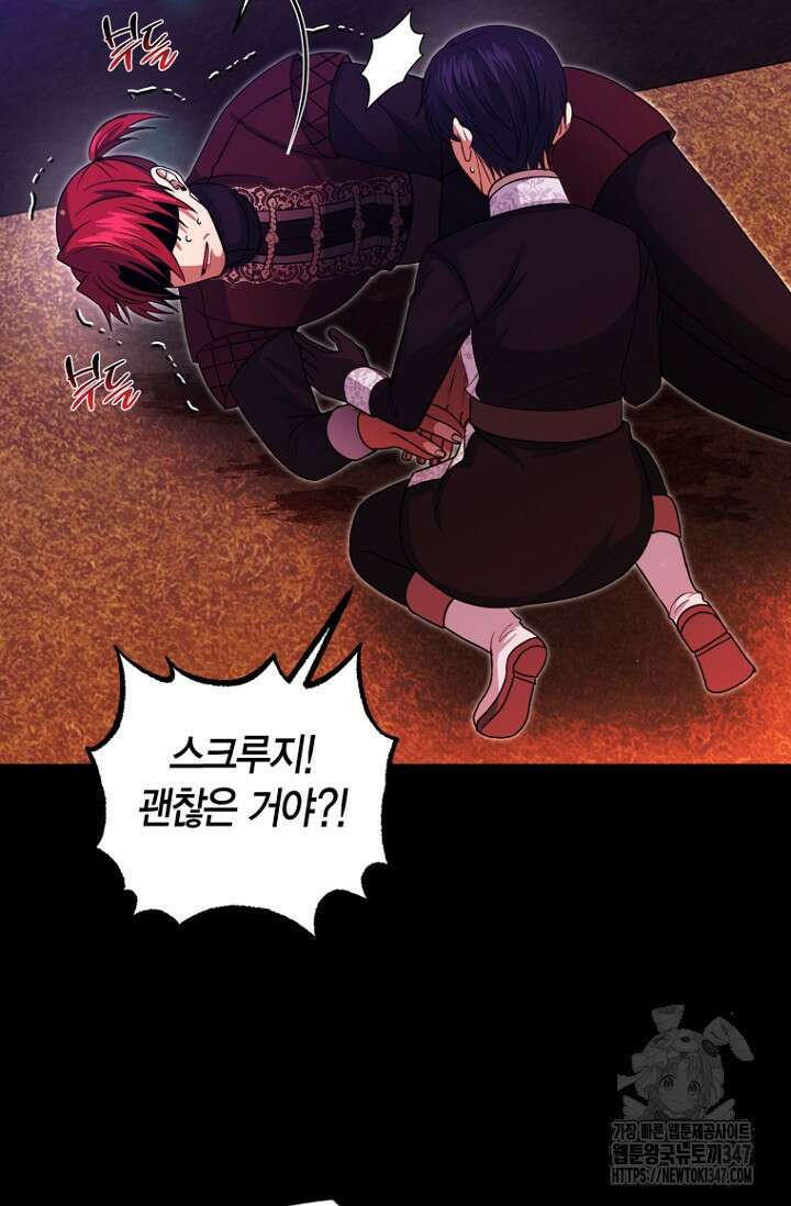 사랑이 아닌 은퇴를 23화 85