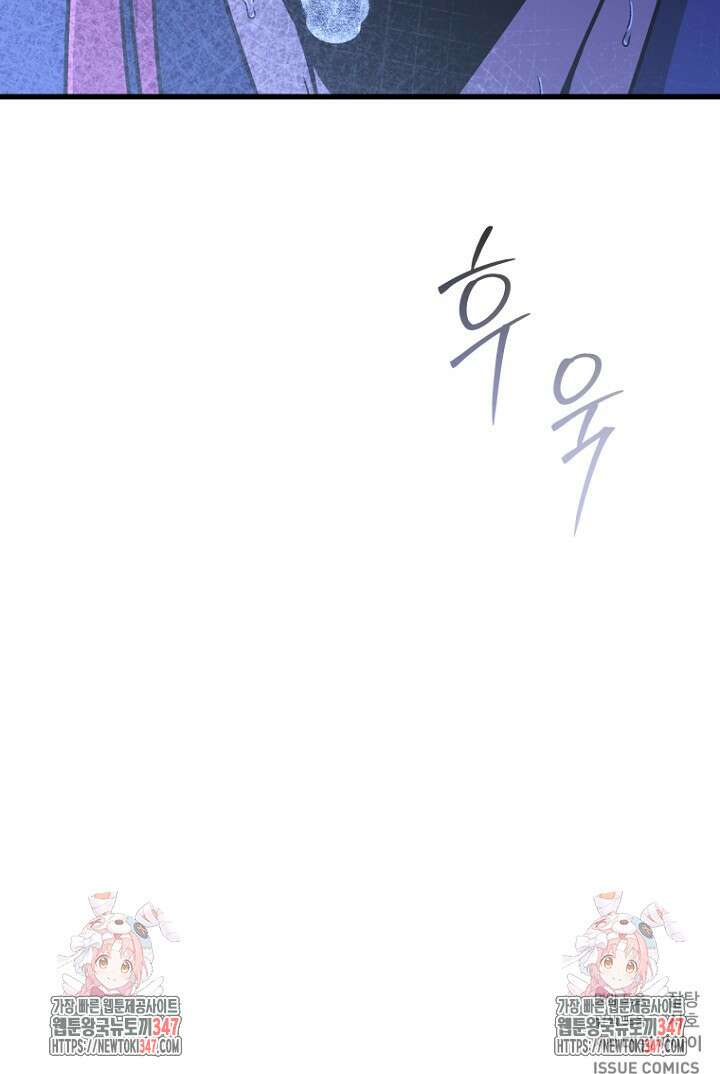 사랑이 아닌 은퇴를 23화 114