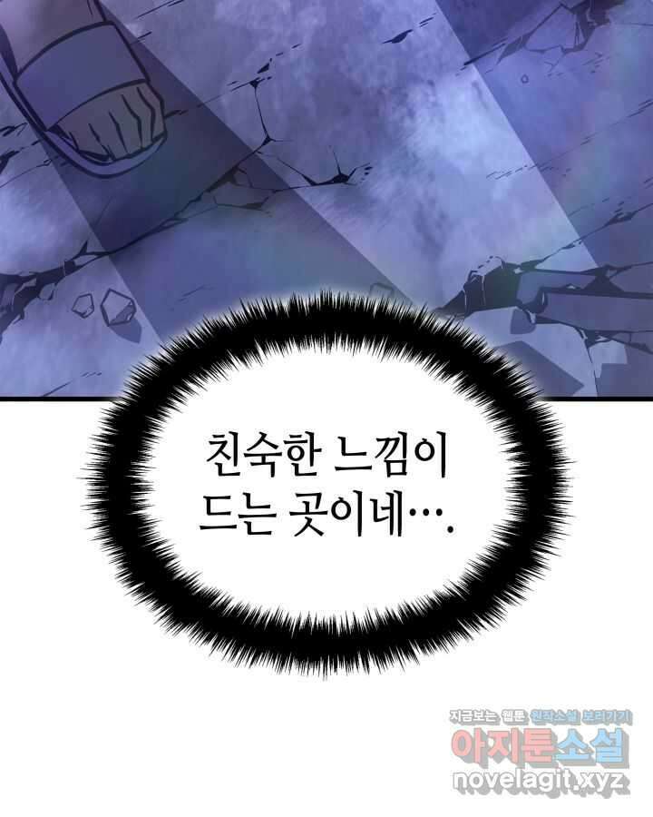 나 혼자만 레벨업 : 라그나로크 5화 15