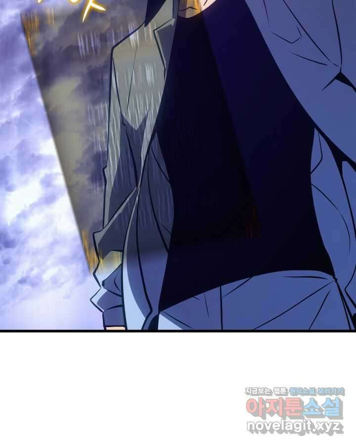 나 혼자만 레벨업 : 라그나로크 5화 17