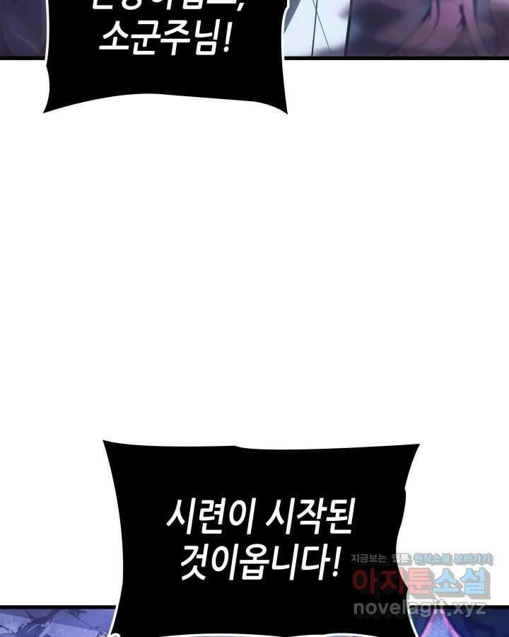 나 혼자만 레벨업 : 라그나로크 5화 21