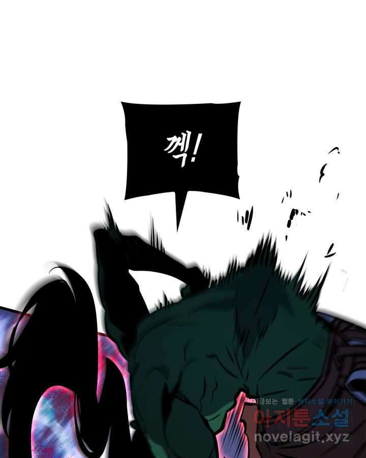 나 혼자만 레벨업 : 라그나로크 5화 27