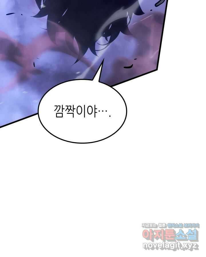 나 혼자만 레벨업 : 라그나로크 5화 31