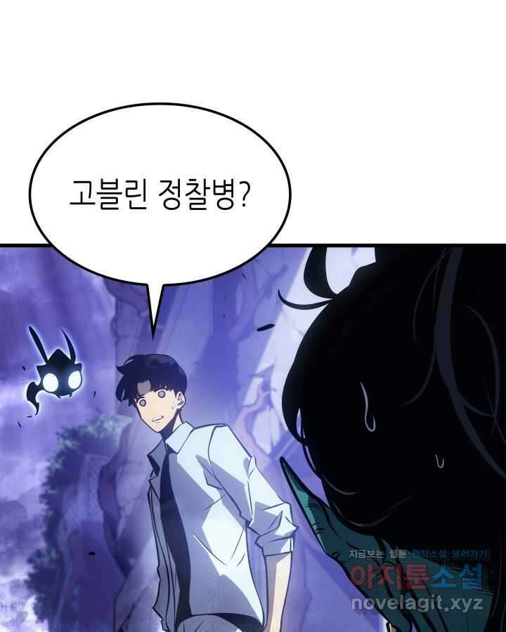 나 혼자만 레벨업 : 라그나로크 5화 34