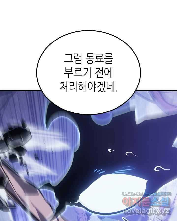 나 혼자만 레벨업 : 라그나로크 5화 36