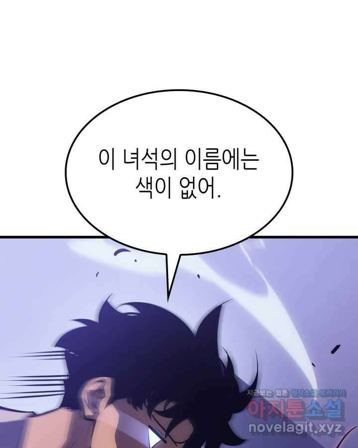 나 혼자만 레벨업 : 라그나로크 5화 39