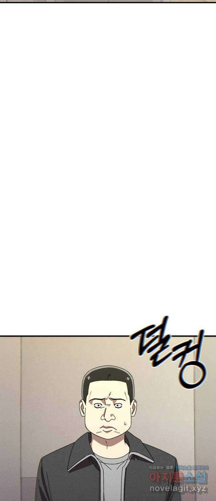 베니루 BAENIRU 87화 베니루(8) 3