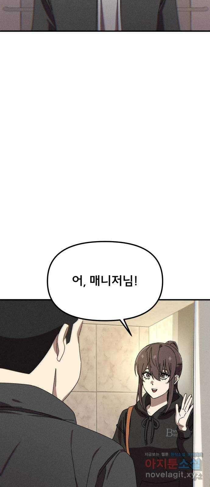베니루 BAENIRU 87화 베니루(8) 4