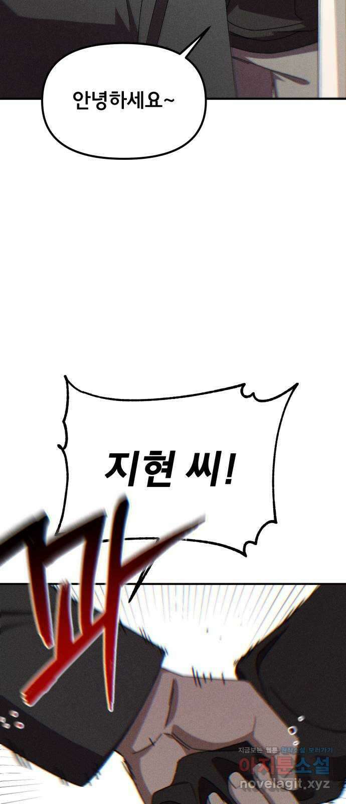 베니루 BAENIRU 87화 베니루(8) 5