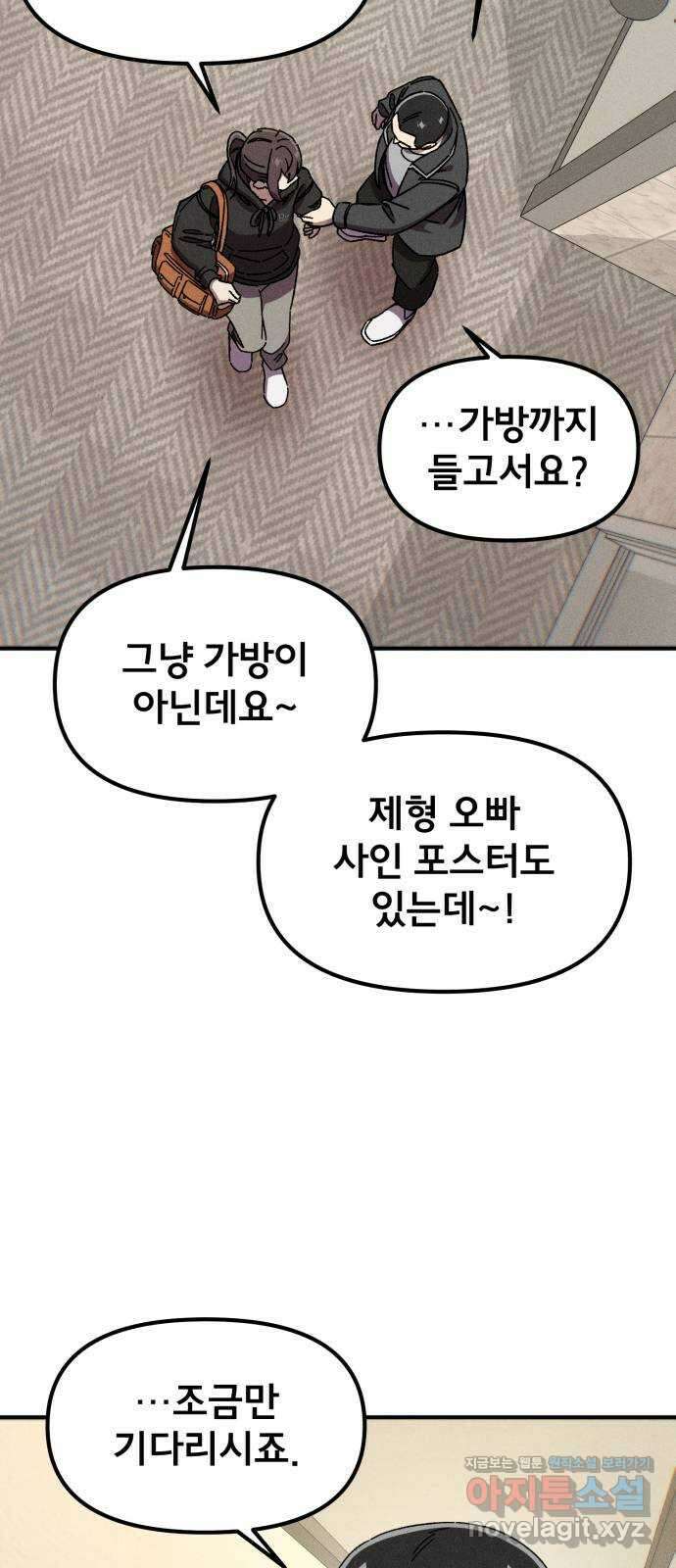 베니루 BAENIRU 87화 베니루(8) 7