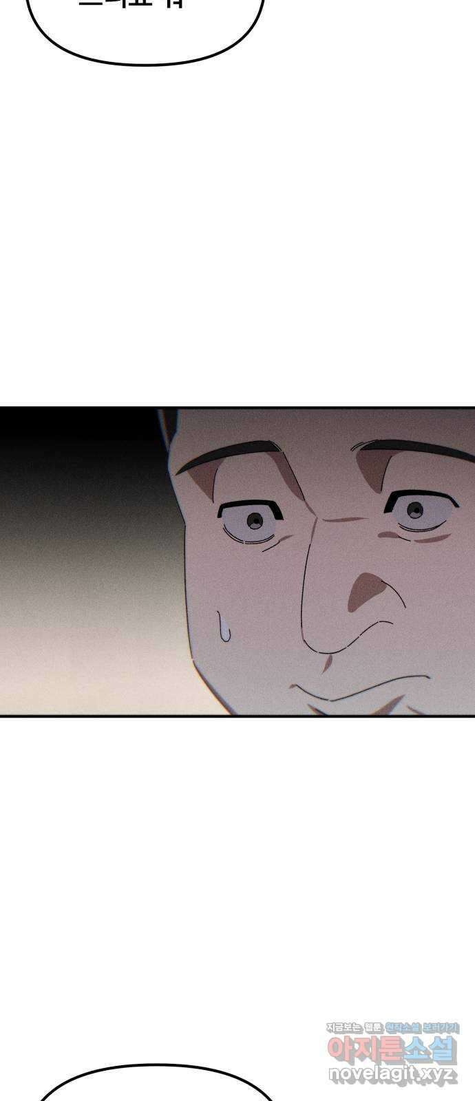 베니루 BAENIRU 87화 베니루(8) 9
