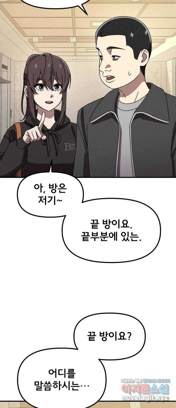 베니루 BAENIRU 87화 베니루(8) 11