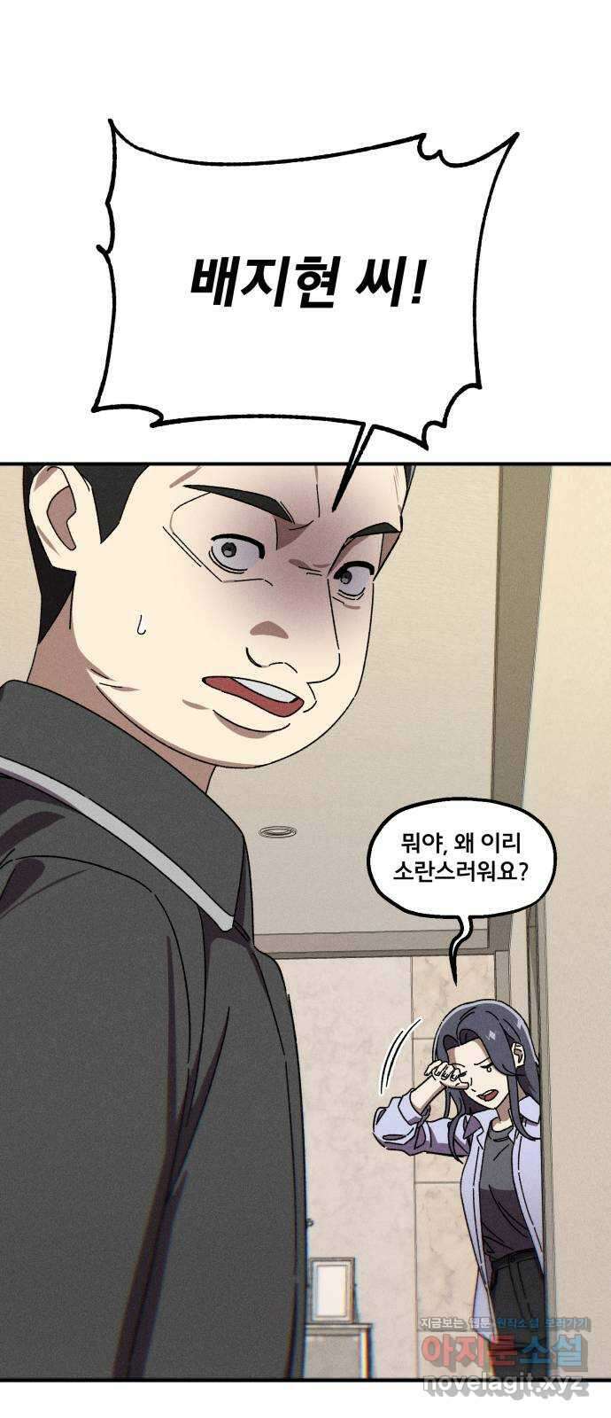 베니루 BAENIRU 87화 베니루(8) 13