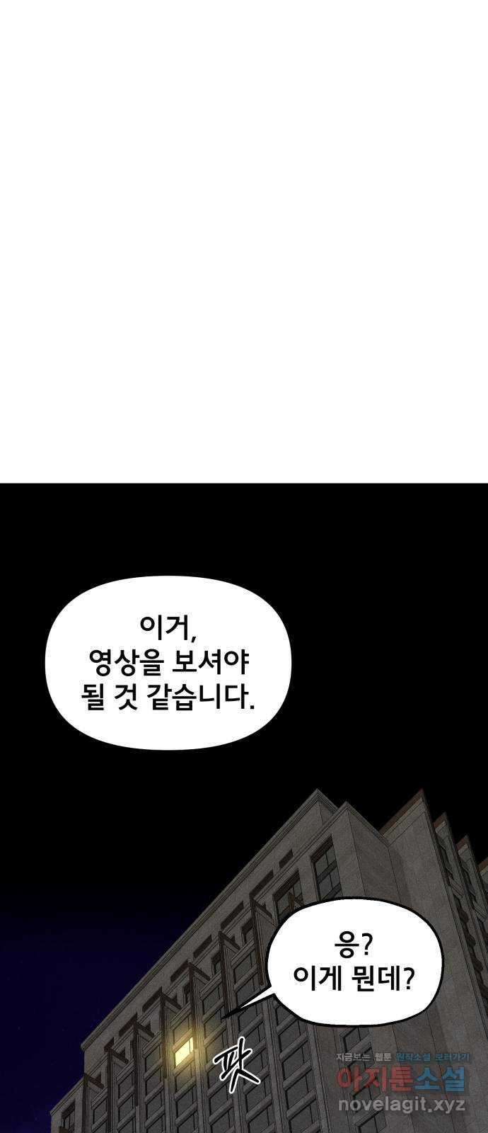 베니루 BAENIRU 87화 베니루(8) 14