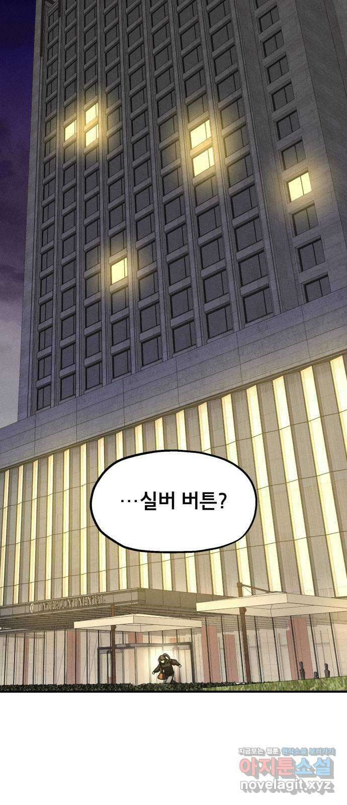 베니루 BAENIRU 87화 베니루(8) 15