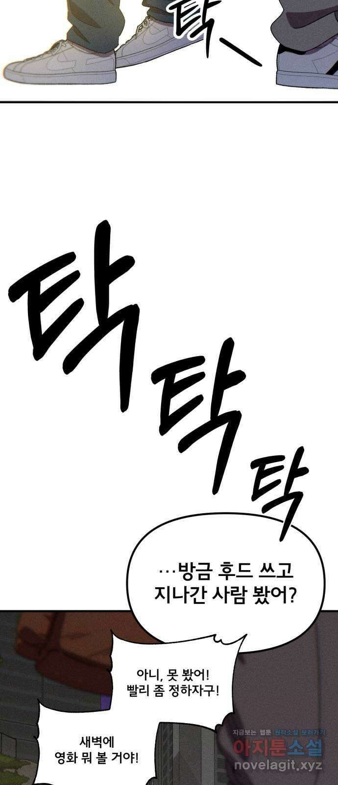 베니루 BAENIRU 87화 베니루(8) 19